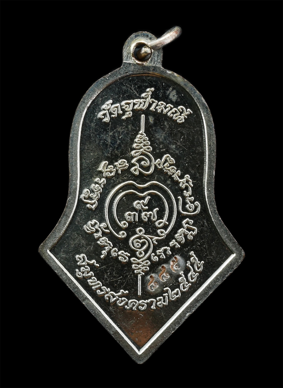 17Sep24 (8)ap.jpg - เหรียญท้าวเวสสุวรรณ มหาเวทย์ มหามนต์ พระอาจารย์อิฏฐ์ ภัททจาโร วัดจุฬามณี ต.บางช้าง อ.อัมพวา จ.สมุทรสงคราม ปี2545 เนื้อเงิน หมายเลขสวย ๘๘๕ พระเก่าสวย ม [..] | https://kamulet.in.th